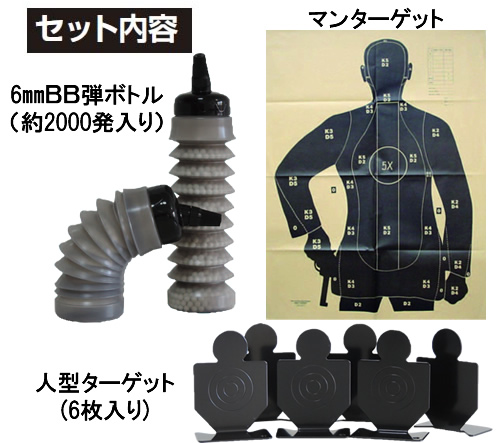 イサカM37フェザーライトエアライフルセット