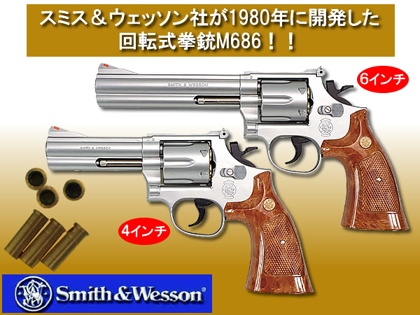 ¥¹¥ß¥¹&¥¦¥§¥Ã¥½¥ó M686 357¥Þ¥°¥Ê¥àHOP UP ¥¬¥¹¥¬¥ó¥»¥Ã¥È/ S&W