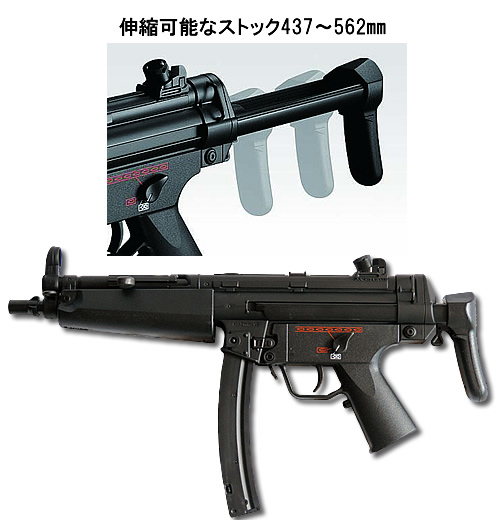 〈H&K〉MP5 A5 R.A.S HOP UP電動サブマシンガンセット